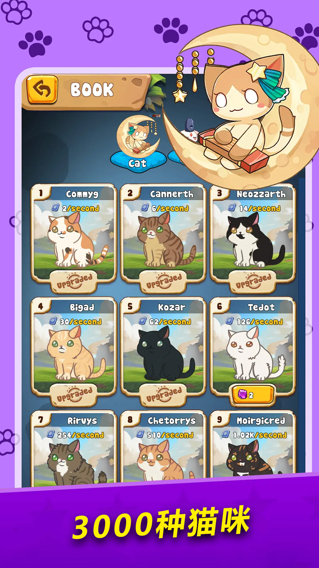 萌猫对决腾讯版 v1.0 萌猫对决腾讯版游戏截图