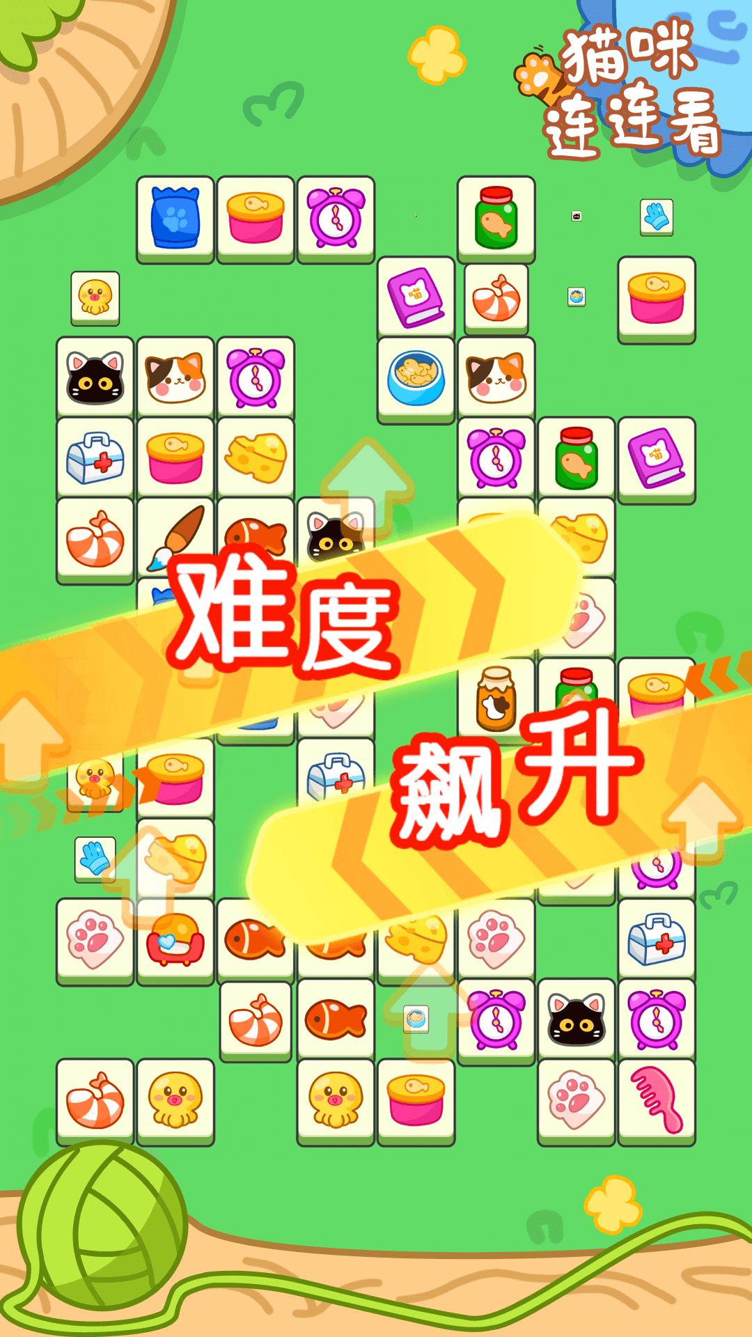 猫咪连连看腾讯版下载介绍图