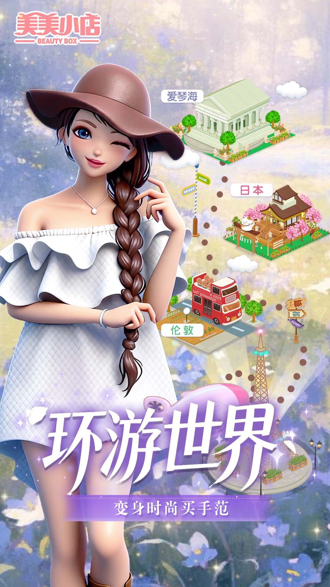 美美小店腾讯版下载介绍图