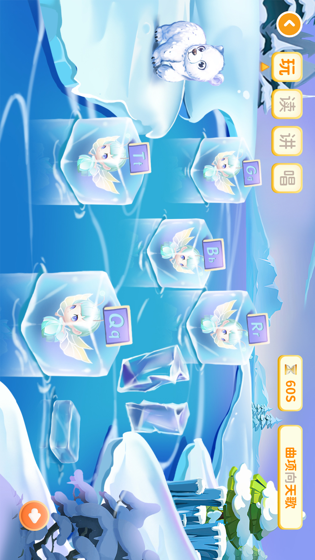 萌萌侠少儿古诗 v1.0 萌萌侠少儿古诗游戏截图