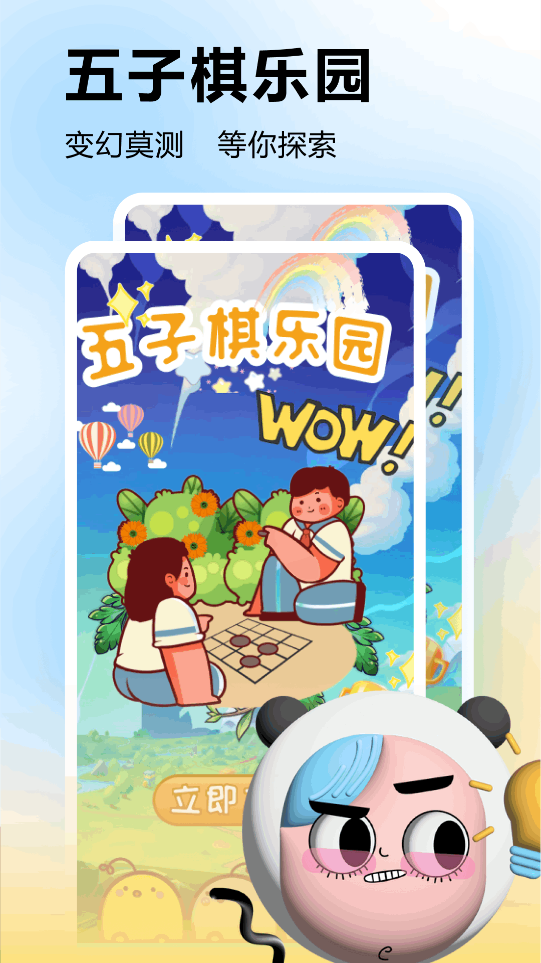 摸摸鱼下载介绍图