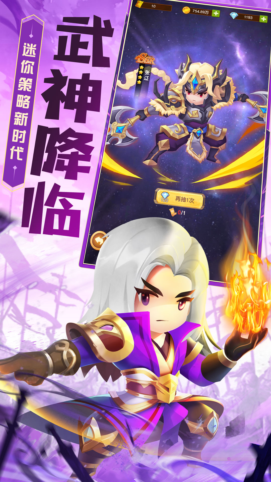 迷你军团腾讯版下载介绍图