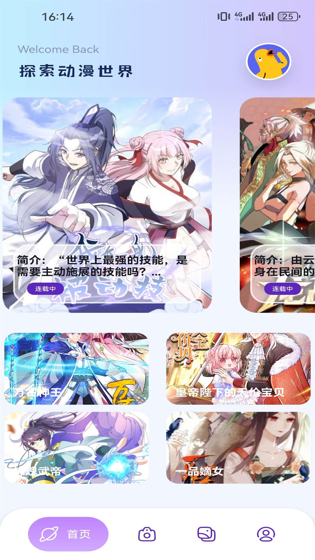 Moefun v1.9 Moefun游戏截图