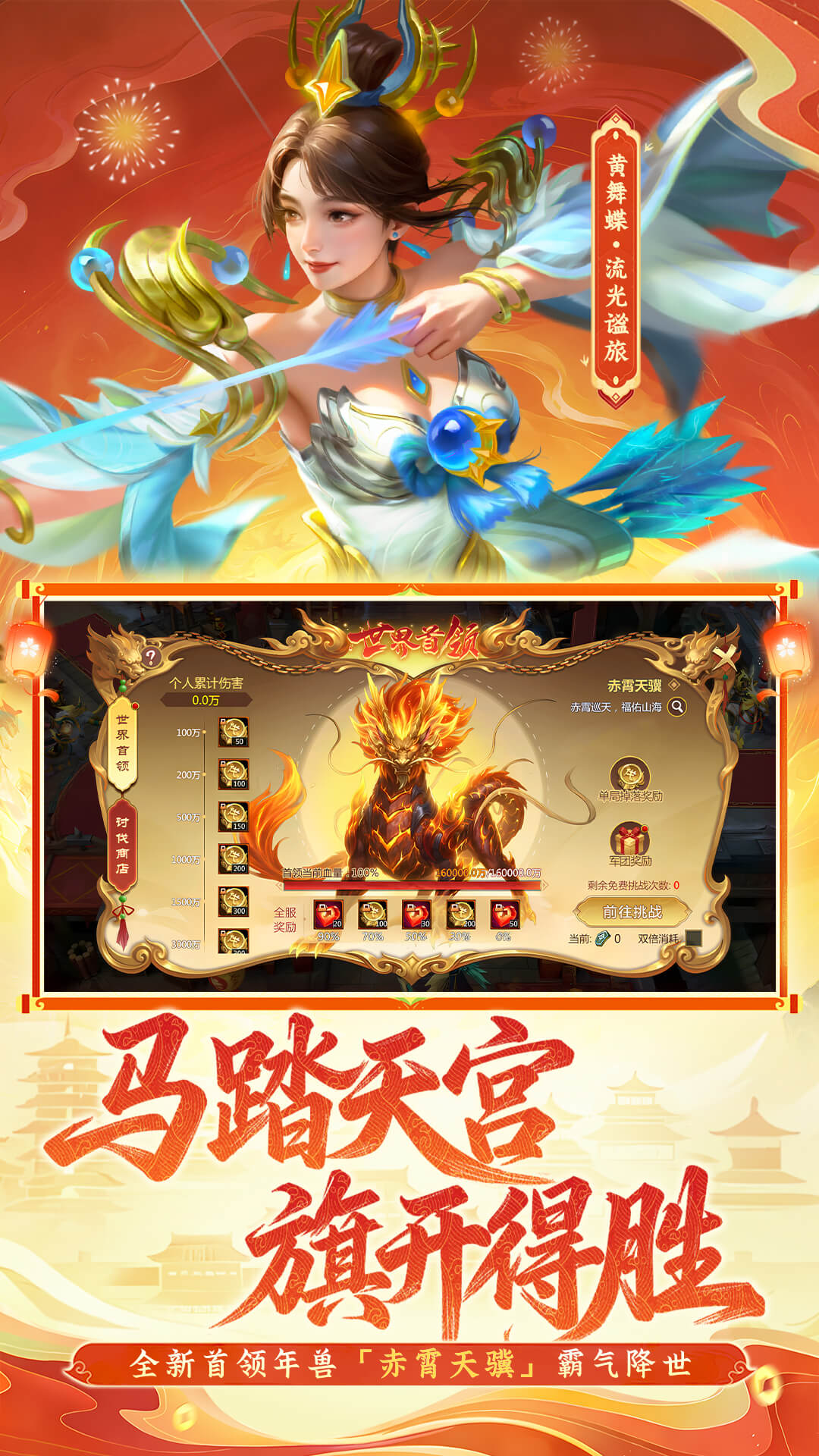梦三国腾讯版下载介绍图