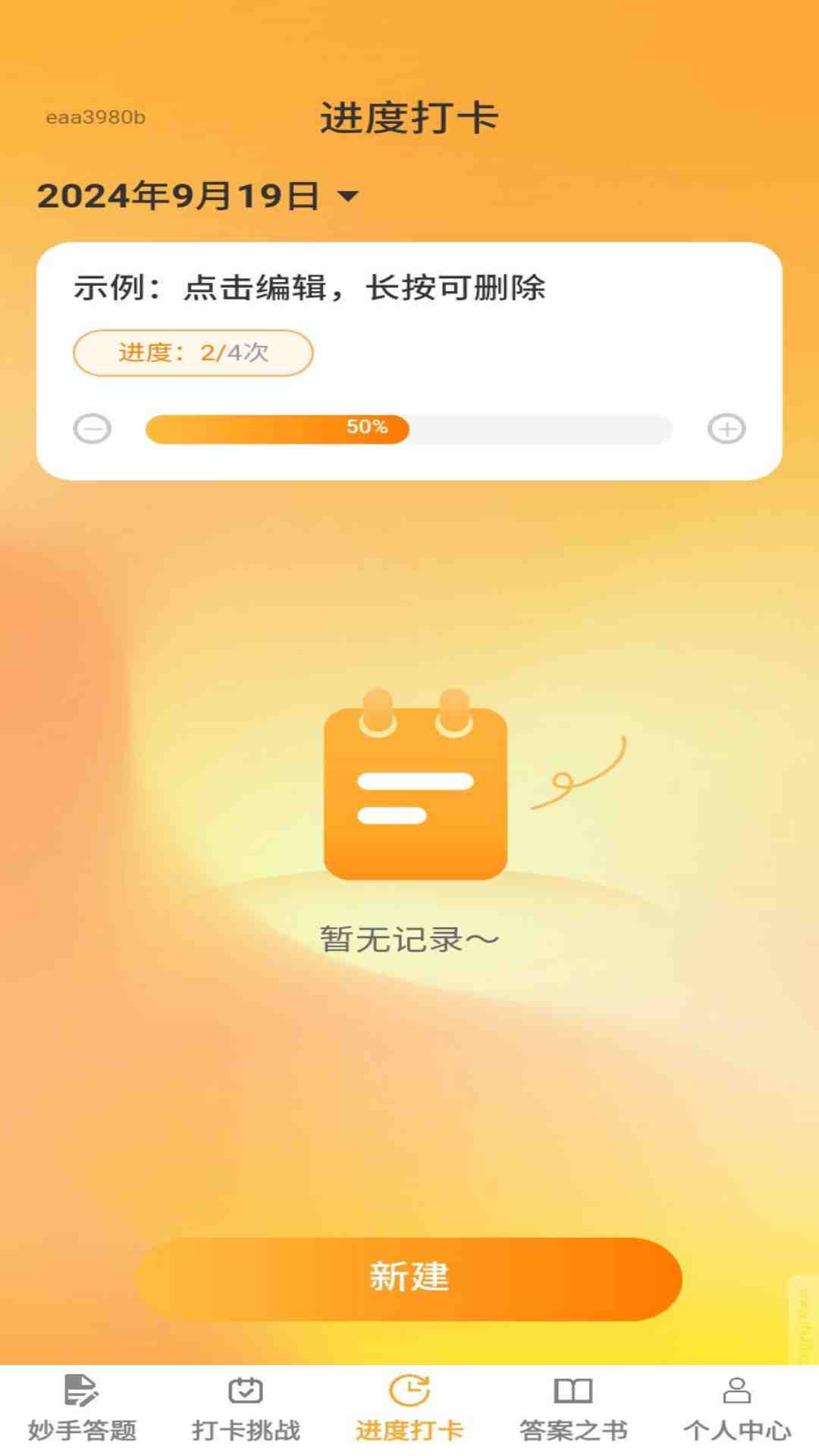 妙手解题宝 v1.0.1 妙手解题宝游戏截图