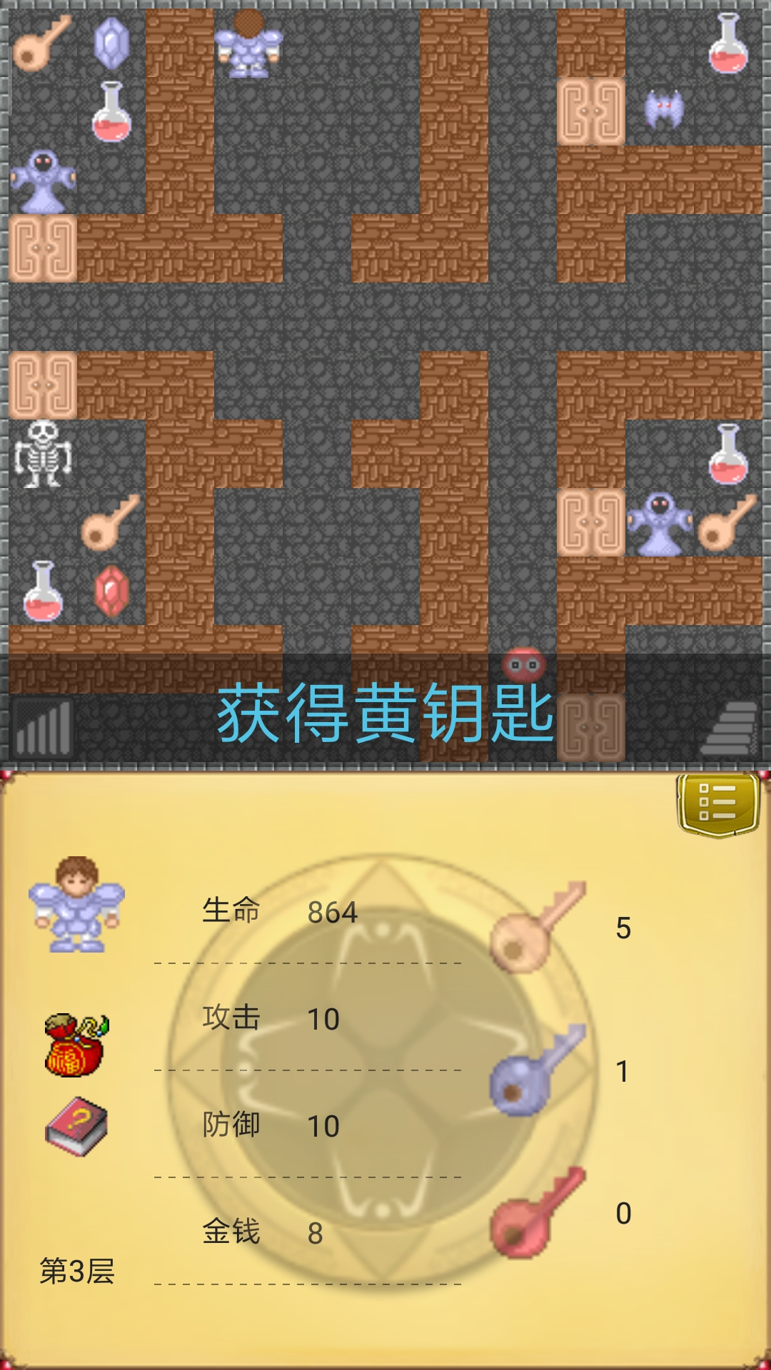 魔塔50层勇者的试炼下载介绍图