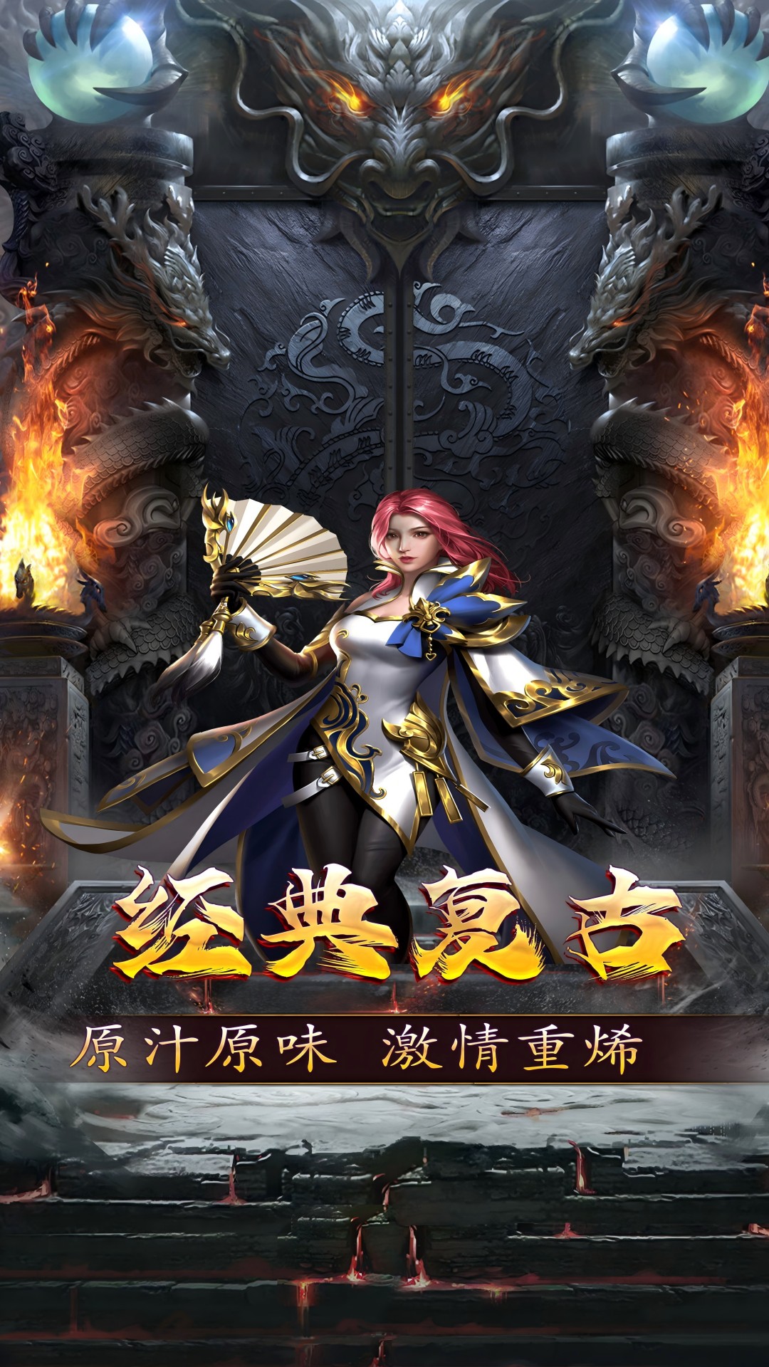 谋天下腾讯版游戏截图