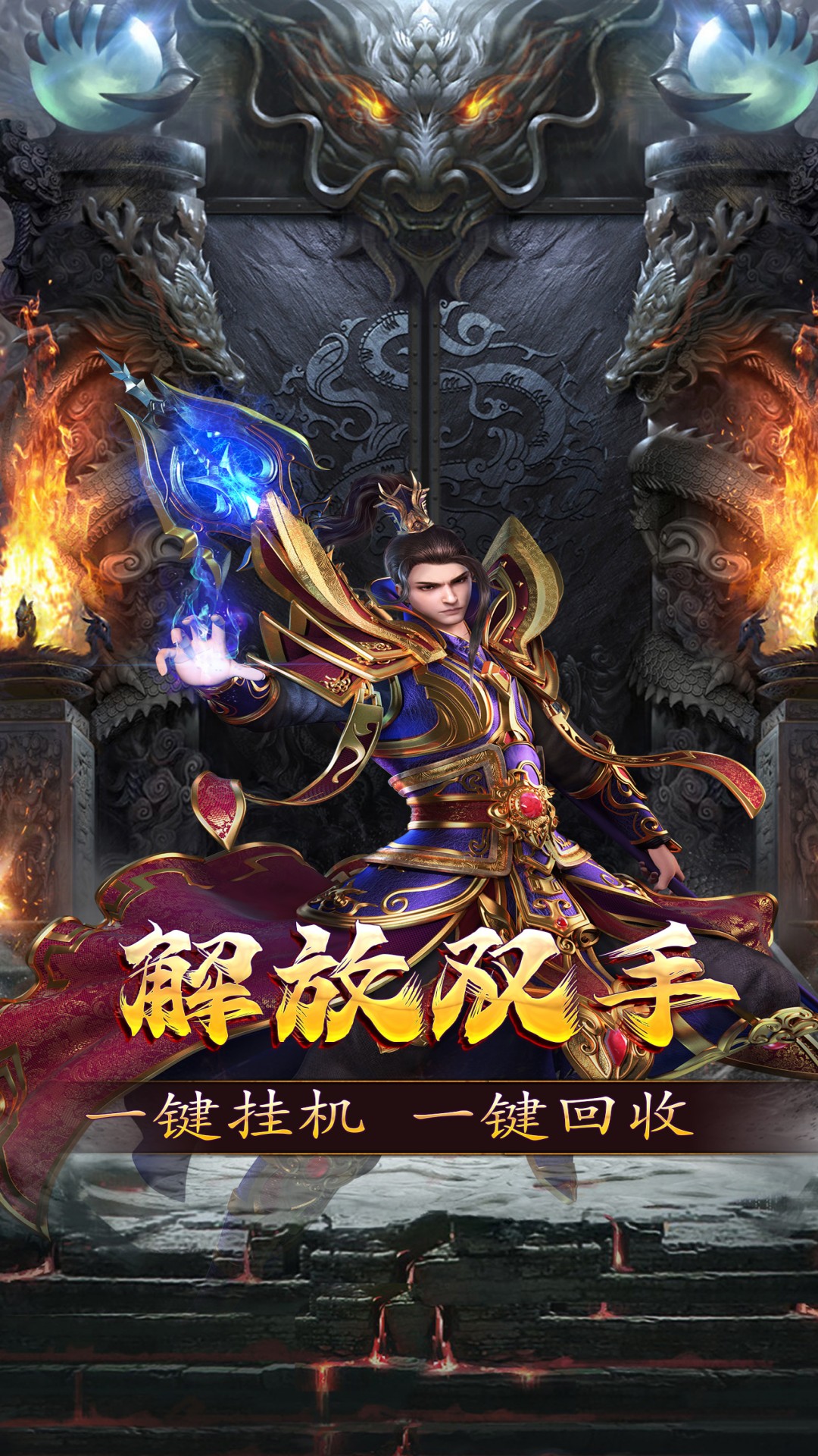 谋天下腾讯版游戏截图