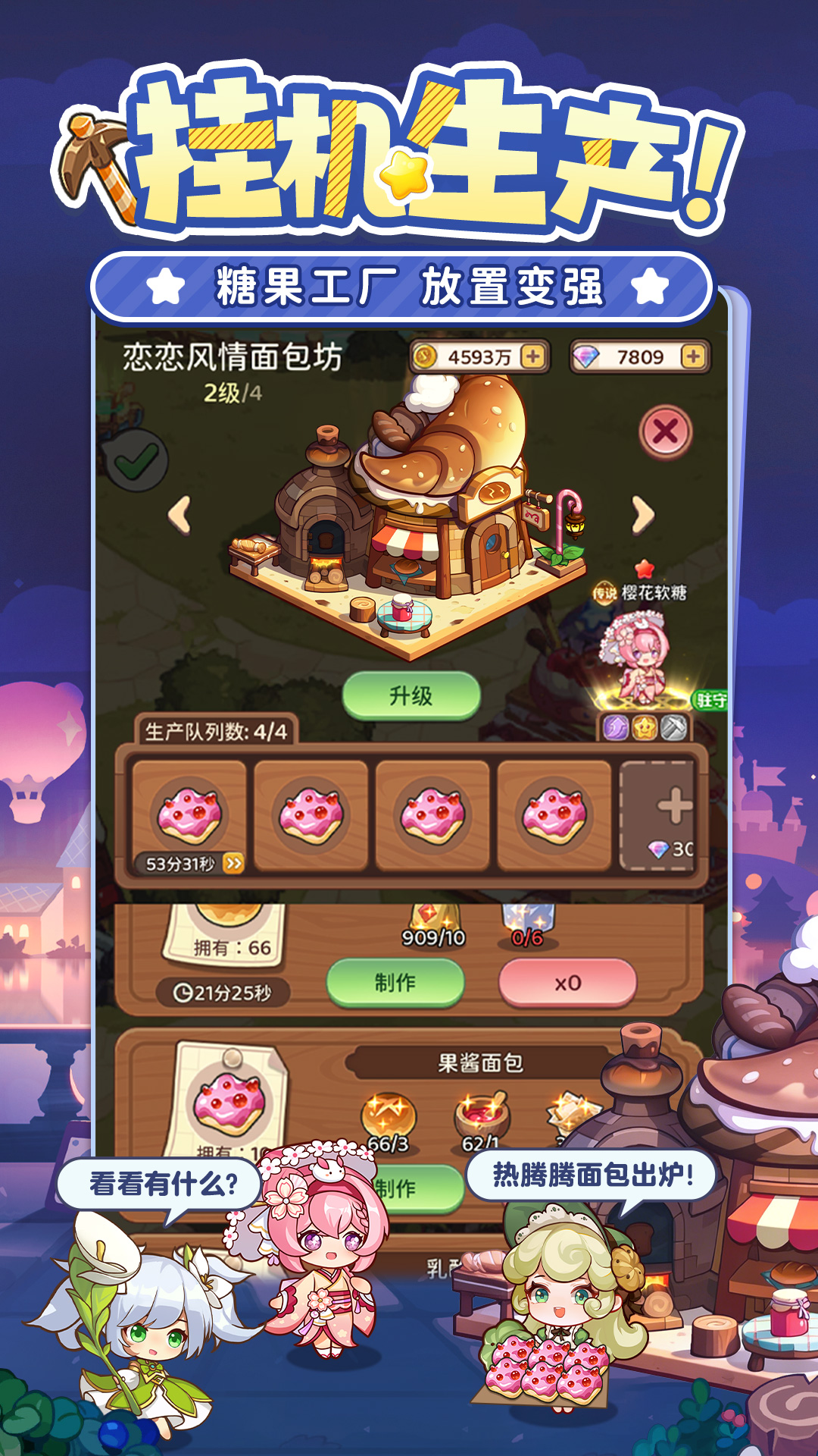 冒险守护腾讯版 v1.0.2 冒险守护腾讯版游戏截图