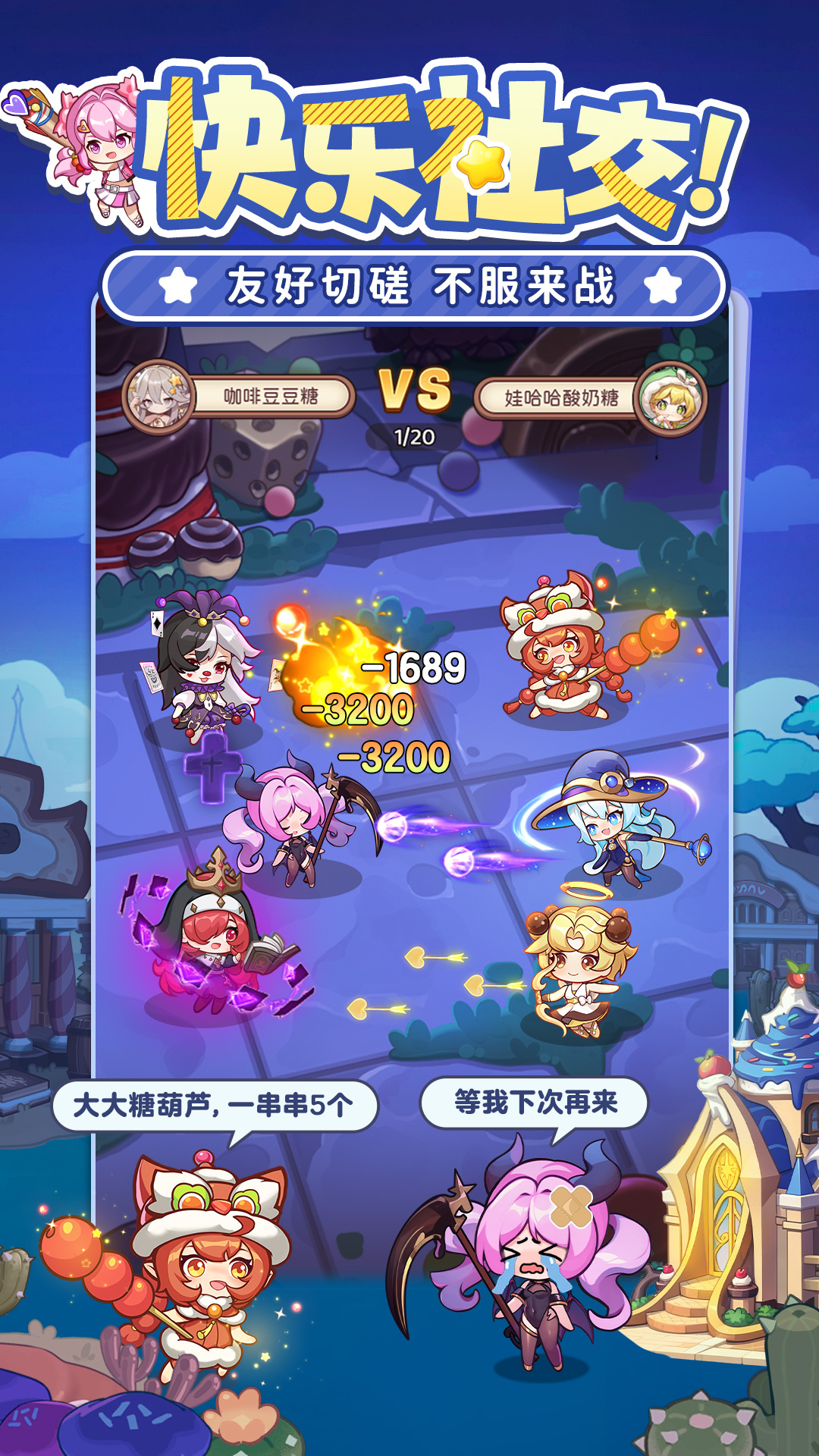 冒险守护腾讯版 v1.0.2 冒险守护腾讯版游戏截图