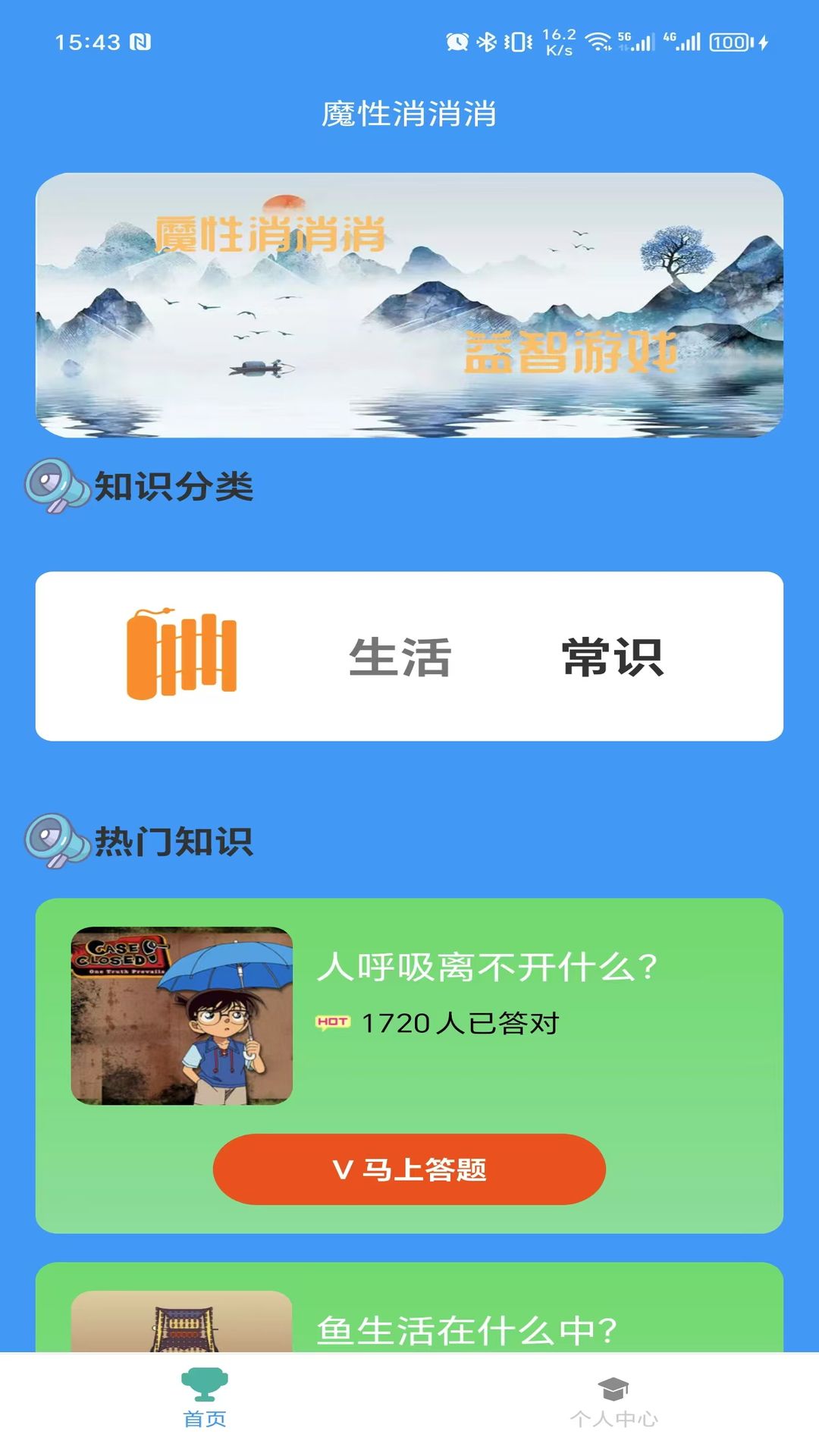 魔性消消消 v1.2.0 魔性消消消游戏截图