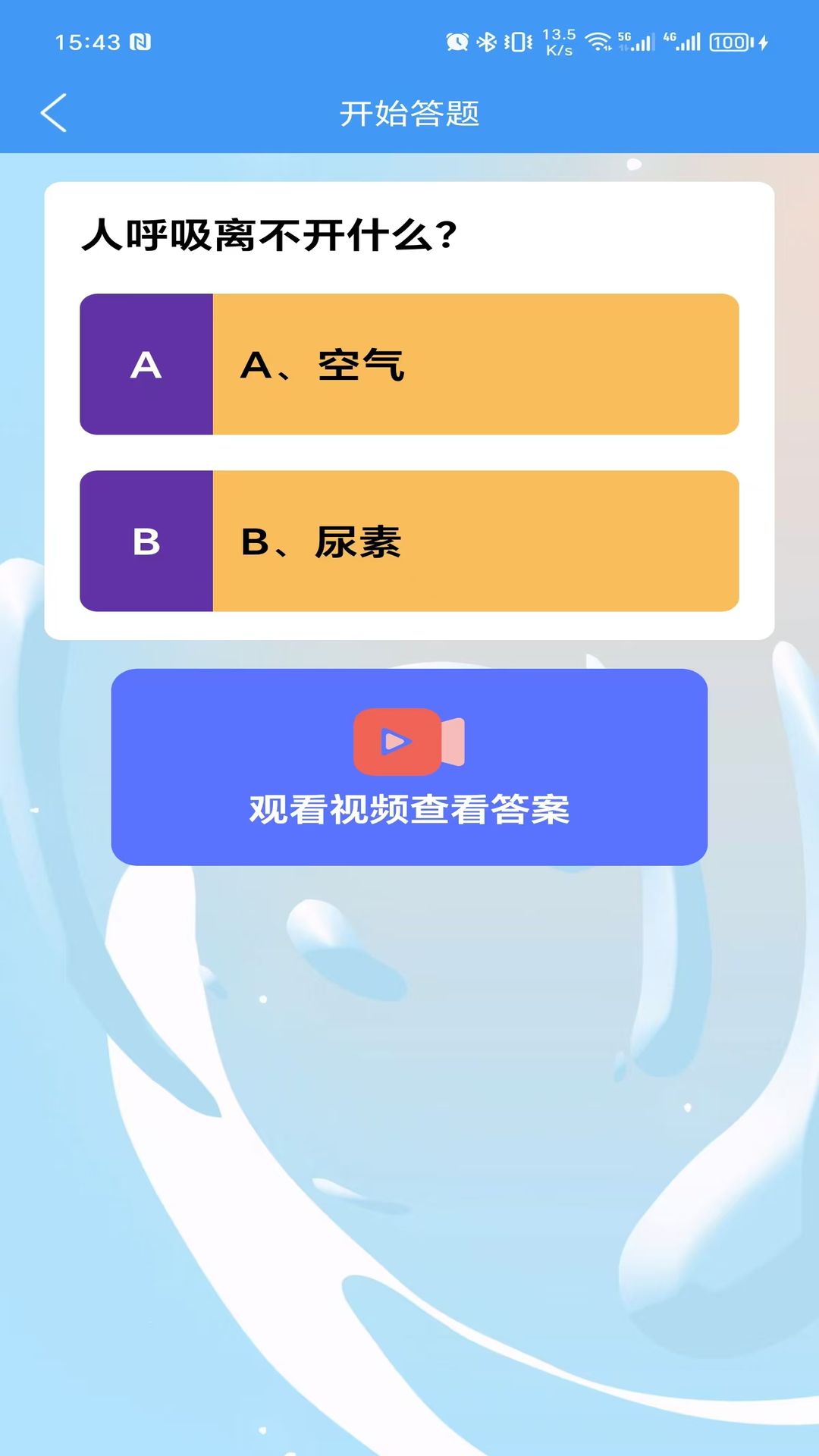魔性消消消 v1.2.0 魔性消消消游戏截图