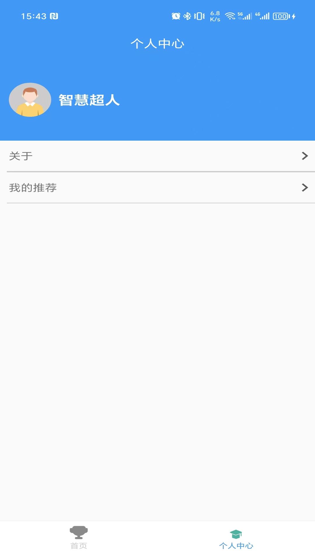 魔性消消消 v1.2.0 魔性消消消游戏截图