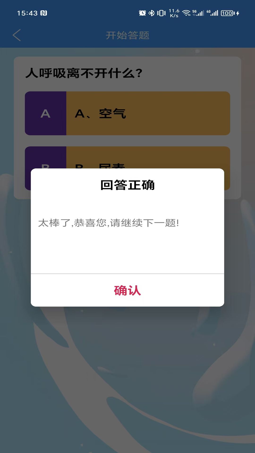 魔性消消消 v1.2.0 魔性消消消游戏截图