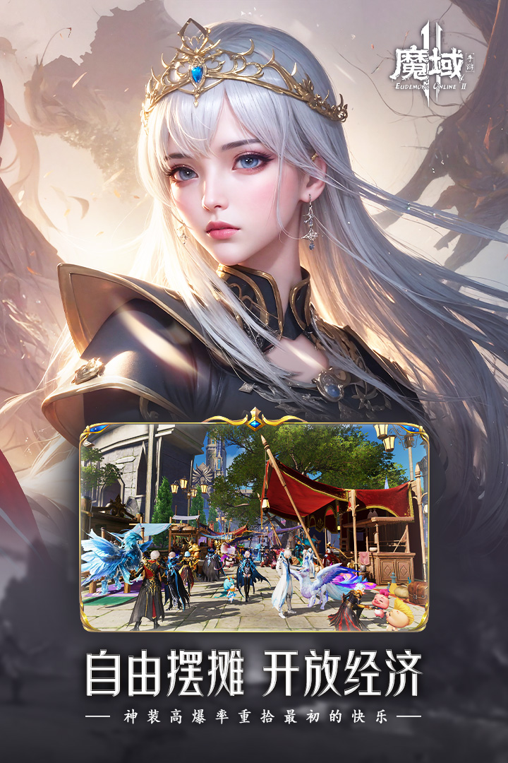 魔域2腾讯版 v1.0.152.22862 魔域2腾讯版游戏截图