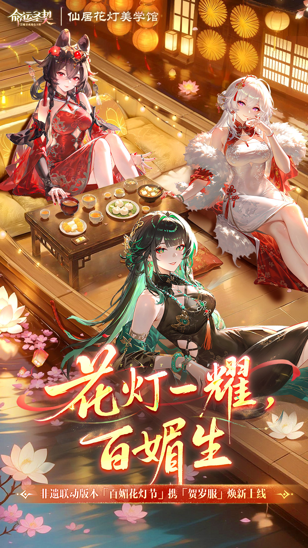 命运圣契腾讯版 v1.21.030839 命运圣契腾讯版游戏截图