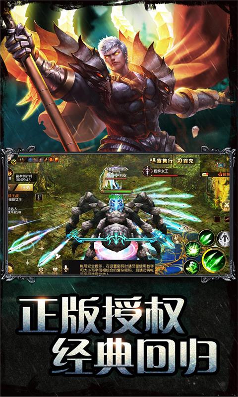 魔域腾讯版 v13.1.0 魔域腾讯版游戏截图
