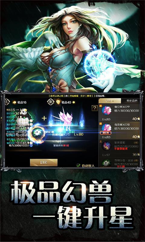 魔域腾讯版 v13.1.0 魔域腾讯版游戏截图
