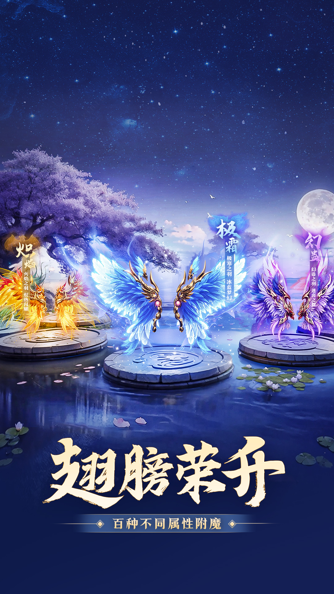 明月天涯腾讯版 v1.0 明月天涯腾讯版游戏截图