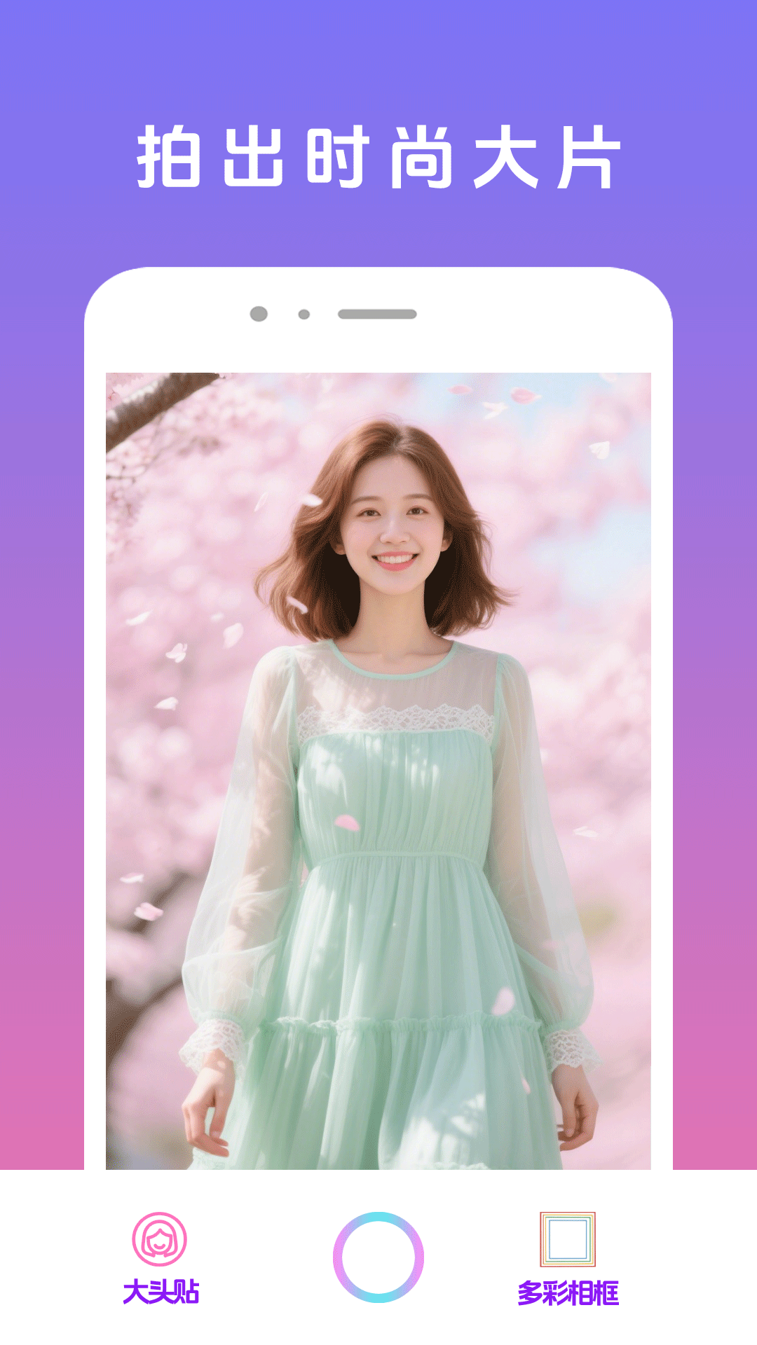 美颜π v7.5.1 美颜π游戏截图