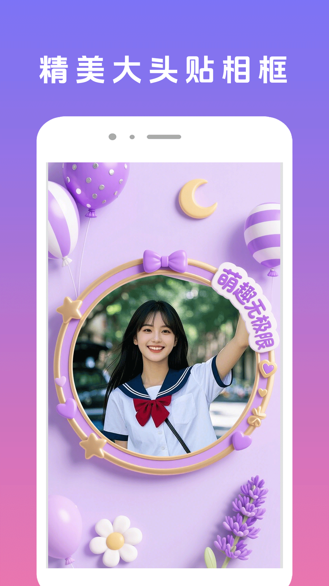 美颜π v7.5.1 美颜π游戏截图