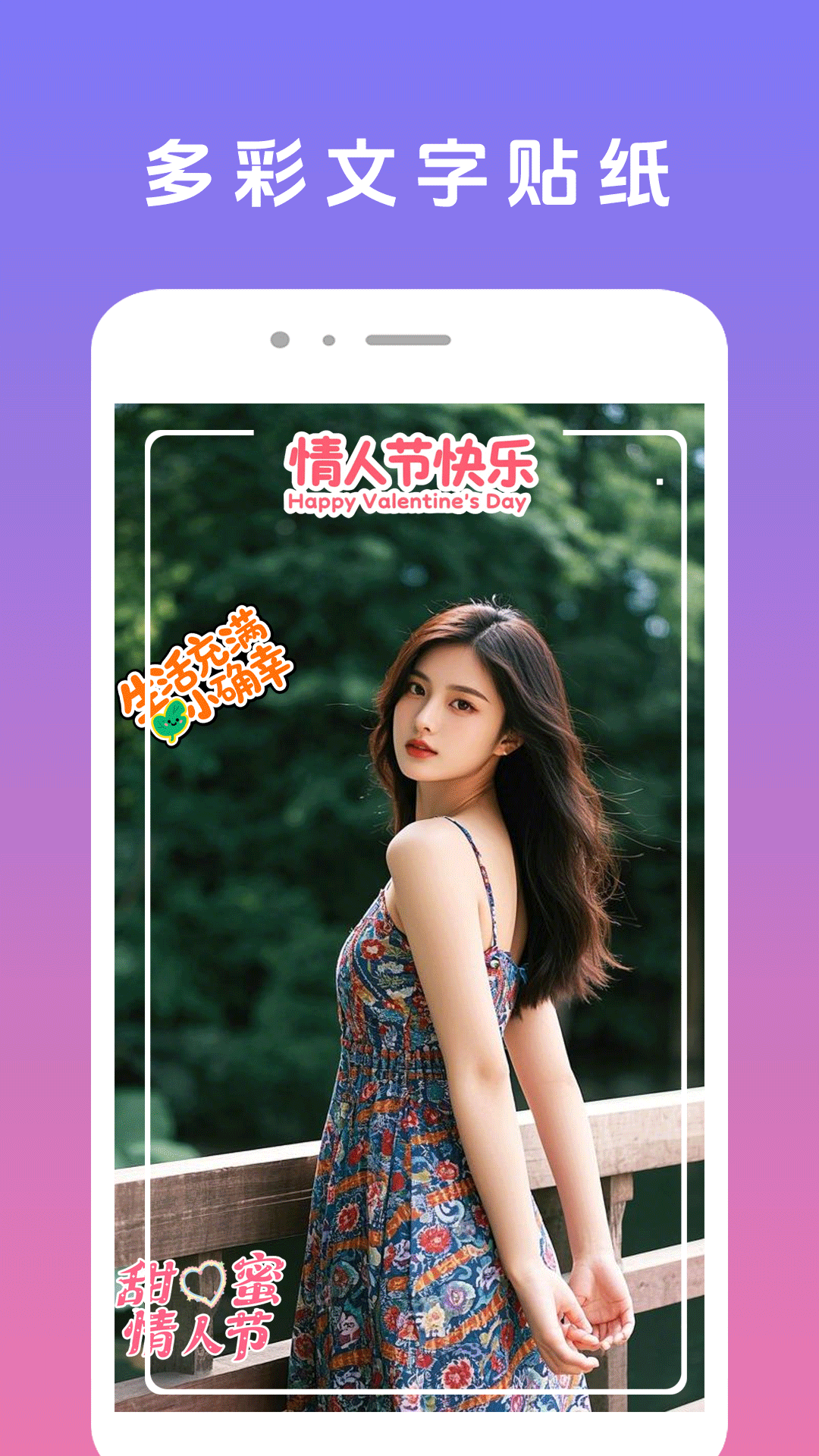 美颜π v7.5.1 美颜π游戏截图
