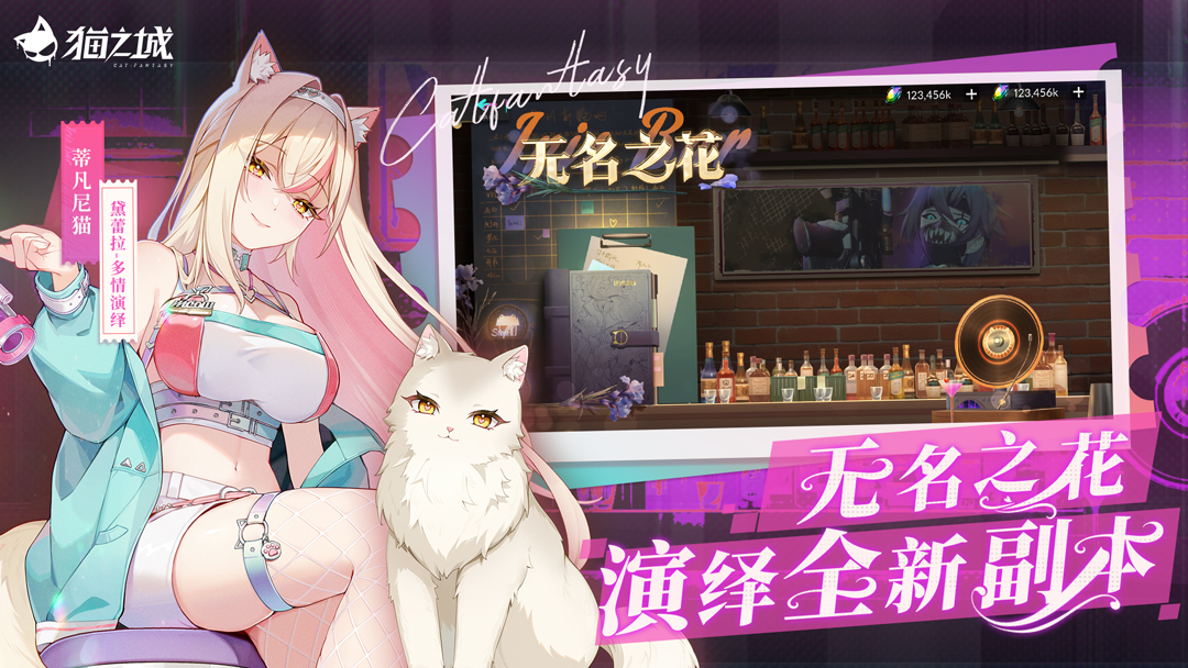 猫之城腾讯版 v2.8.19 猫之城腾讯版游戏截图