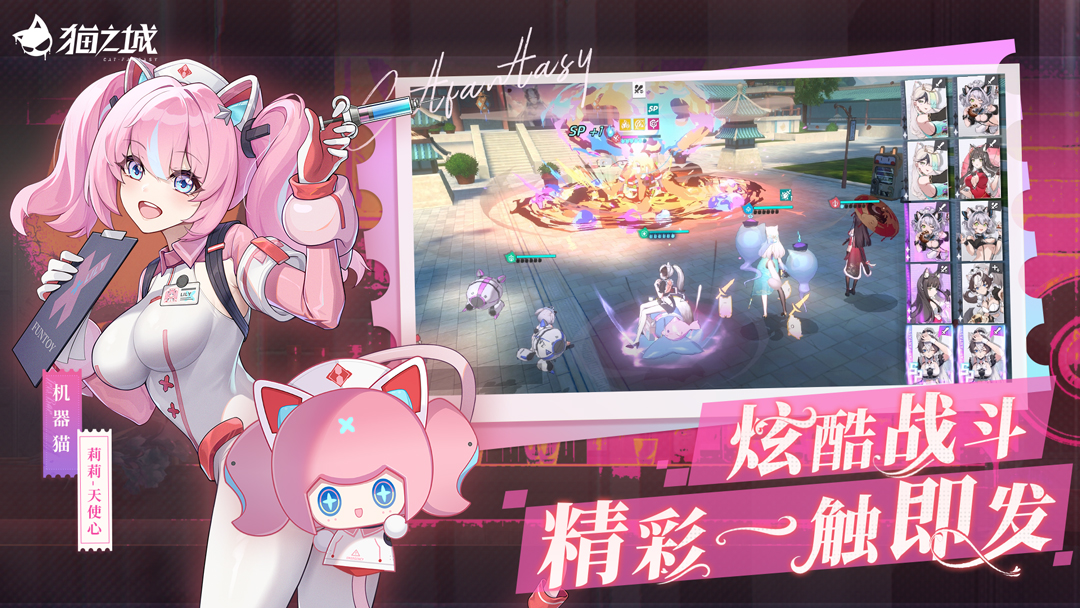 猫之城腾讯版 v2.8.19 猫之城腾讯版游戏截图