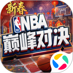 美职篮巅峰对决腾讯版