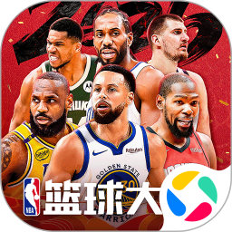 美职篮篮球大师腾讯版