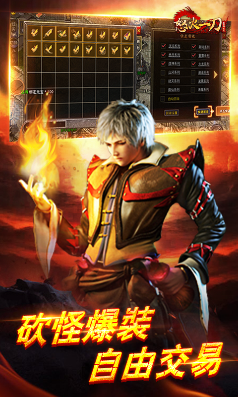 怒火一刀腾讯版 v3.0.5 怒火一刀腾讯版游戏截图