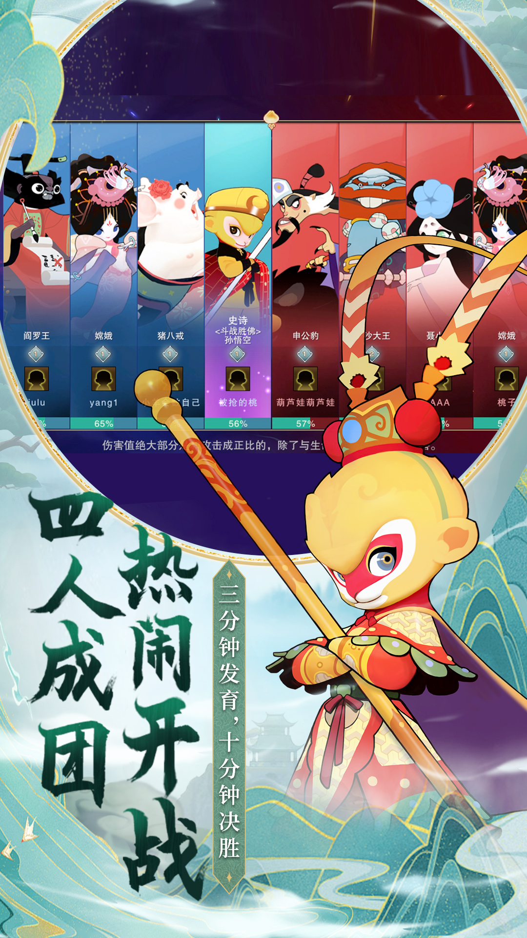 闹闹天宫腾讯版 v10.6.1 闹闹天宫腾讯版游戏截图