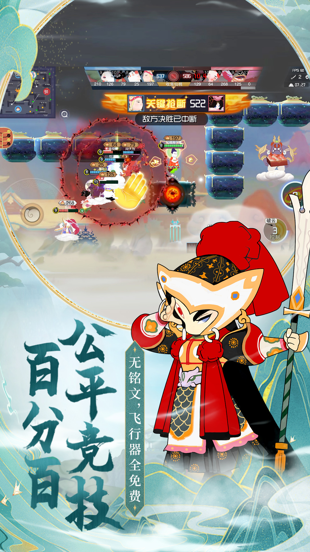 闹闹天宫腾讯版 v10.6.1 闹闹天宫腾讯版游戏截图