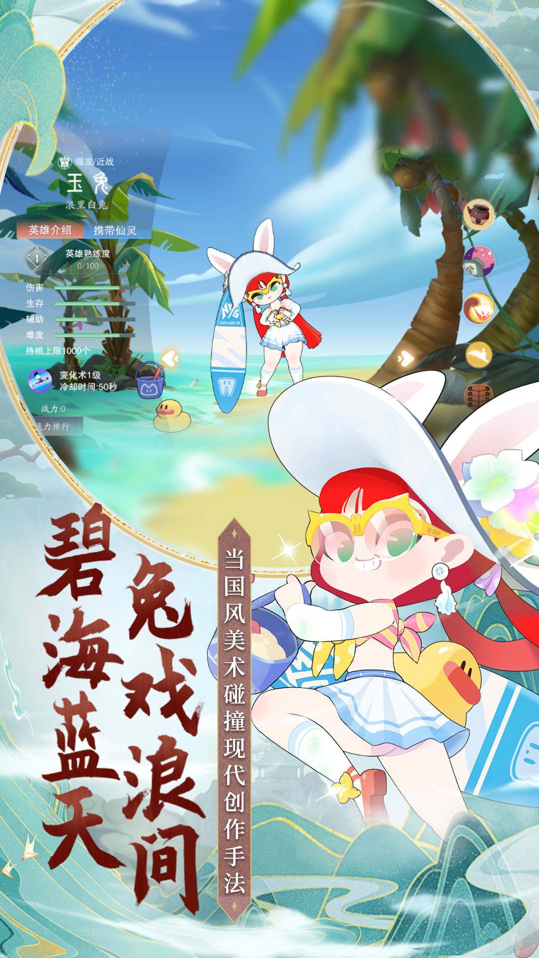 闹闹天宫腾讯版 v10.6.1 闹闹天宫腾讯版游戏截图