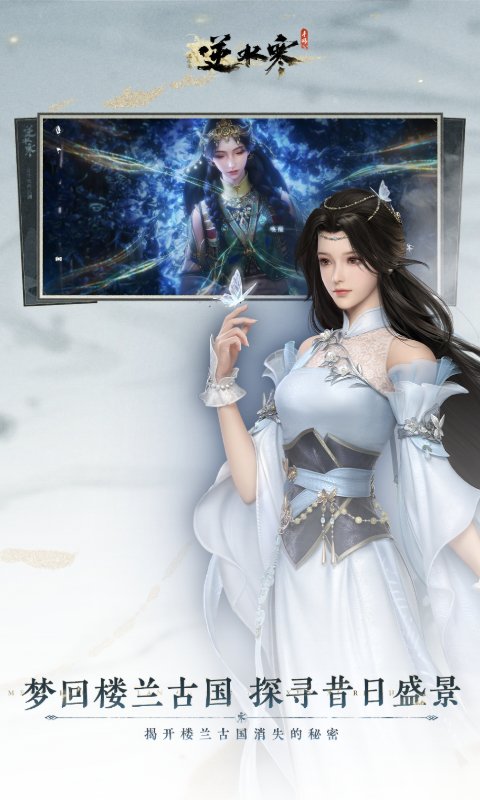 逆水寒腾讯版 v3.3.11501078 逆水寒腾讯版游戏截图