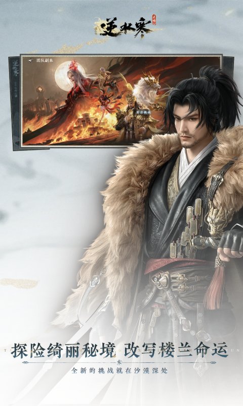 逆水寒腾讯版 v3.3.11501078 逆水寒腾讯版游戏截图