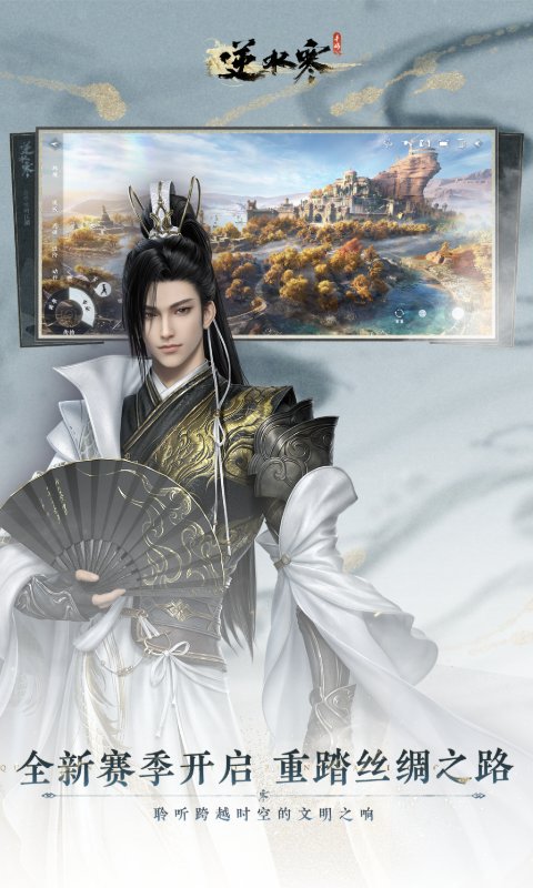 逆水寒腾讯版 v3.3.11501078 逆水寒腾讯版游戏截图