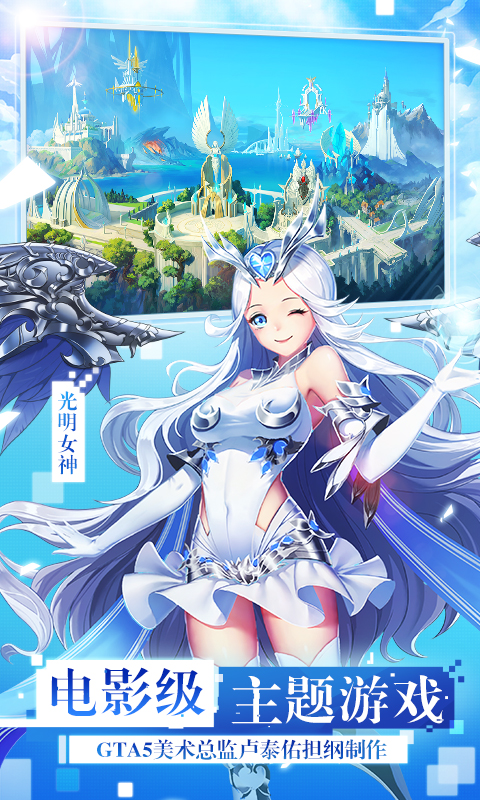 女神联盟2腾讯版 v2.19.5.8 女神联盟2腾讯版游戏截图