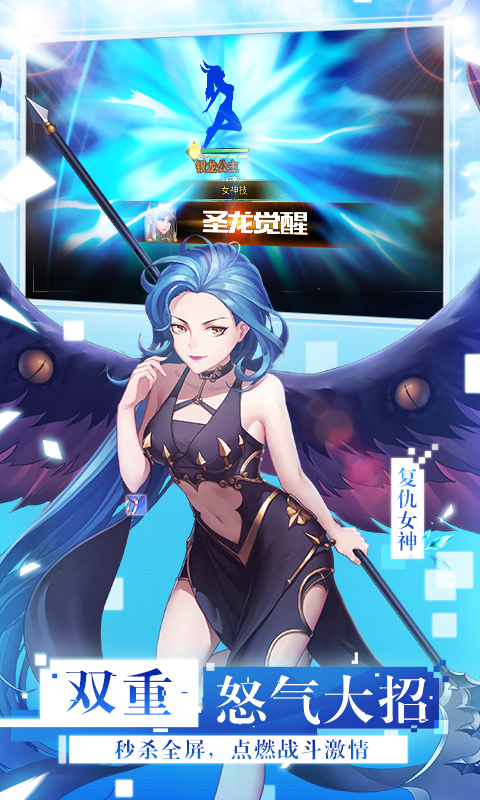 女神联盟2腾讯版 v2.19.5.8 女神联盟2腾讯版游戏截图