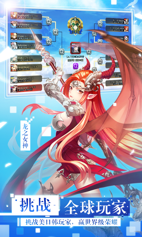 女神联盟2腾讯版 v2.19.5.8 女神联盟2腾讯版游戏截图