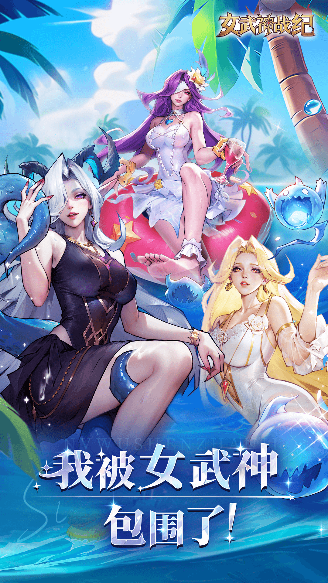 女武神战纪腾讯版 v2.31.0 女武神战纪腾讯版游戏截图