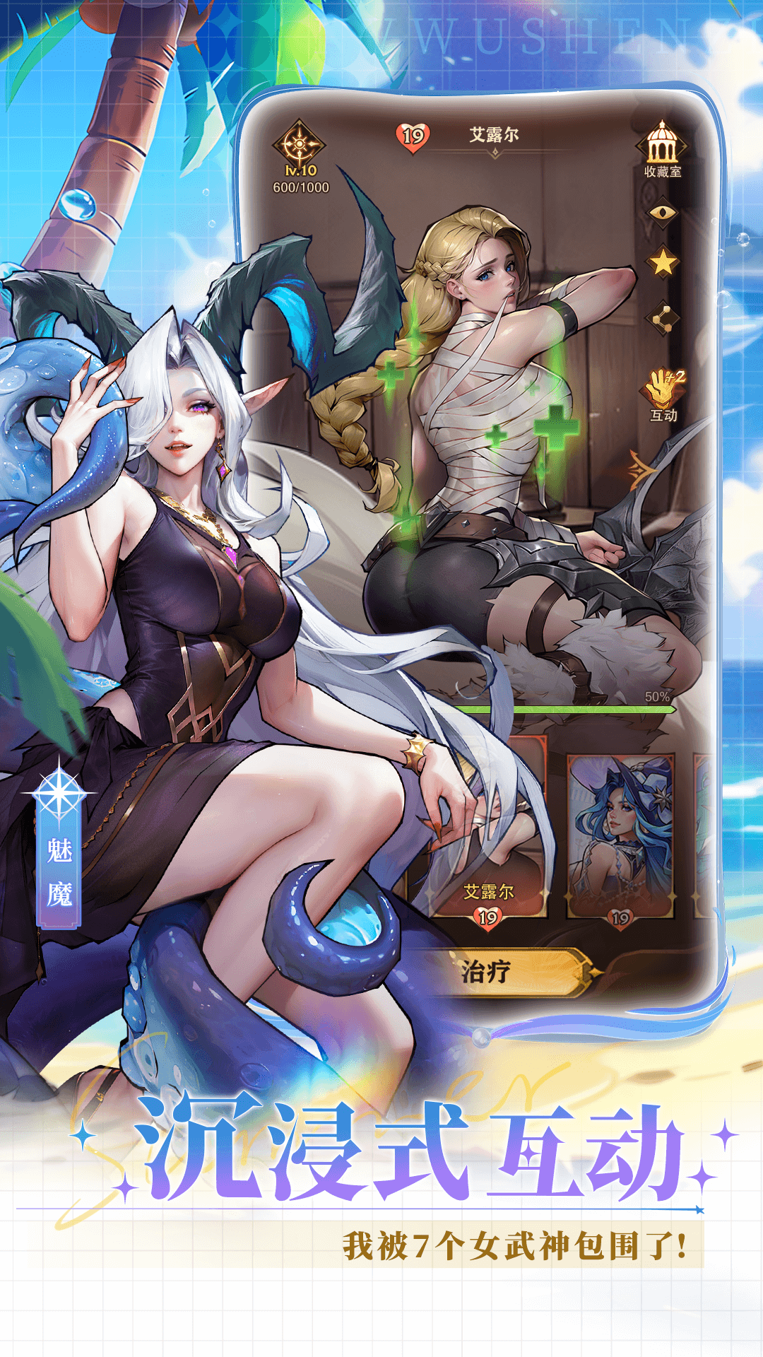 女武神战纪腾讯版 v2.31.0 女武神战纪腾讯版游戏截图