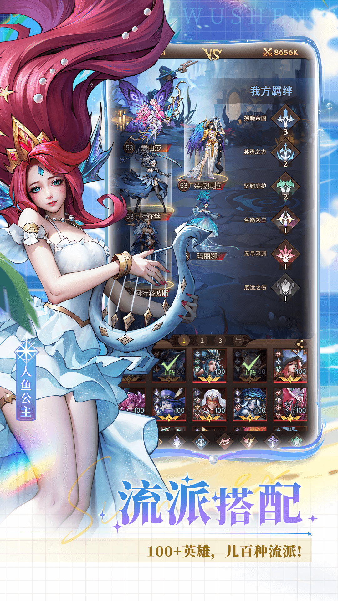 女武神战纪腾讯版 v2.31.0 女武神战纪腾讯版游戏截图
