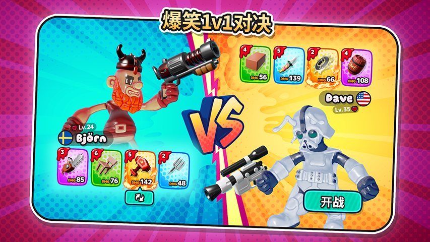 牛仔对决腾讯版 v1.0.0 牛仔对决腾讯版游戏截图