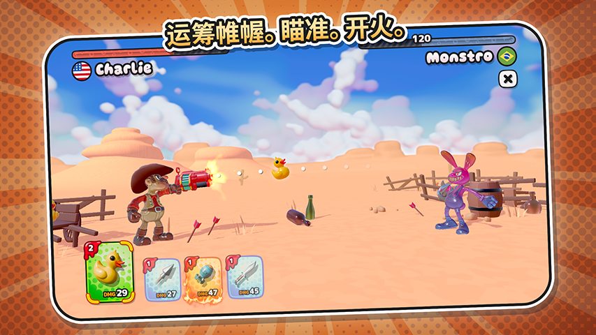 牛仔对决腾讯版 v1.0.0 牛仔对决腾讯版游戏截图