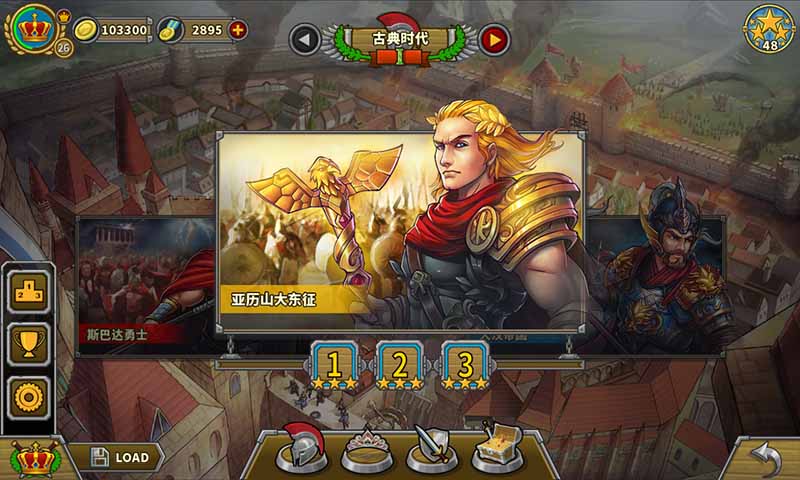 欧陆战争5帝国腾讯版 v2.6.10 欧陆战争5帝国腾讯版游戏截图