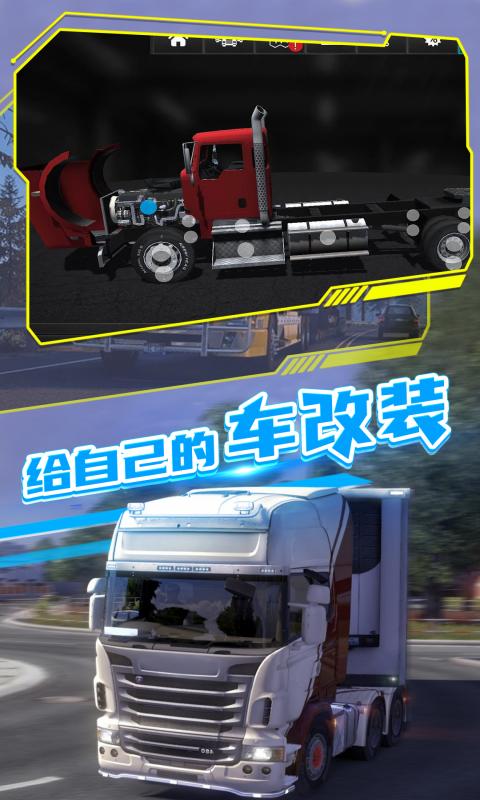 欧洲卡车司机2腾讯版 v1.0.29n13 欧洲卡车司机2腾讯版游戏截图