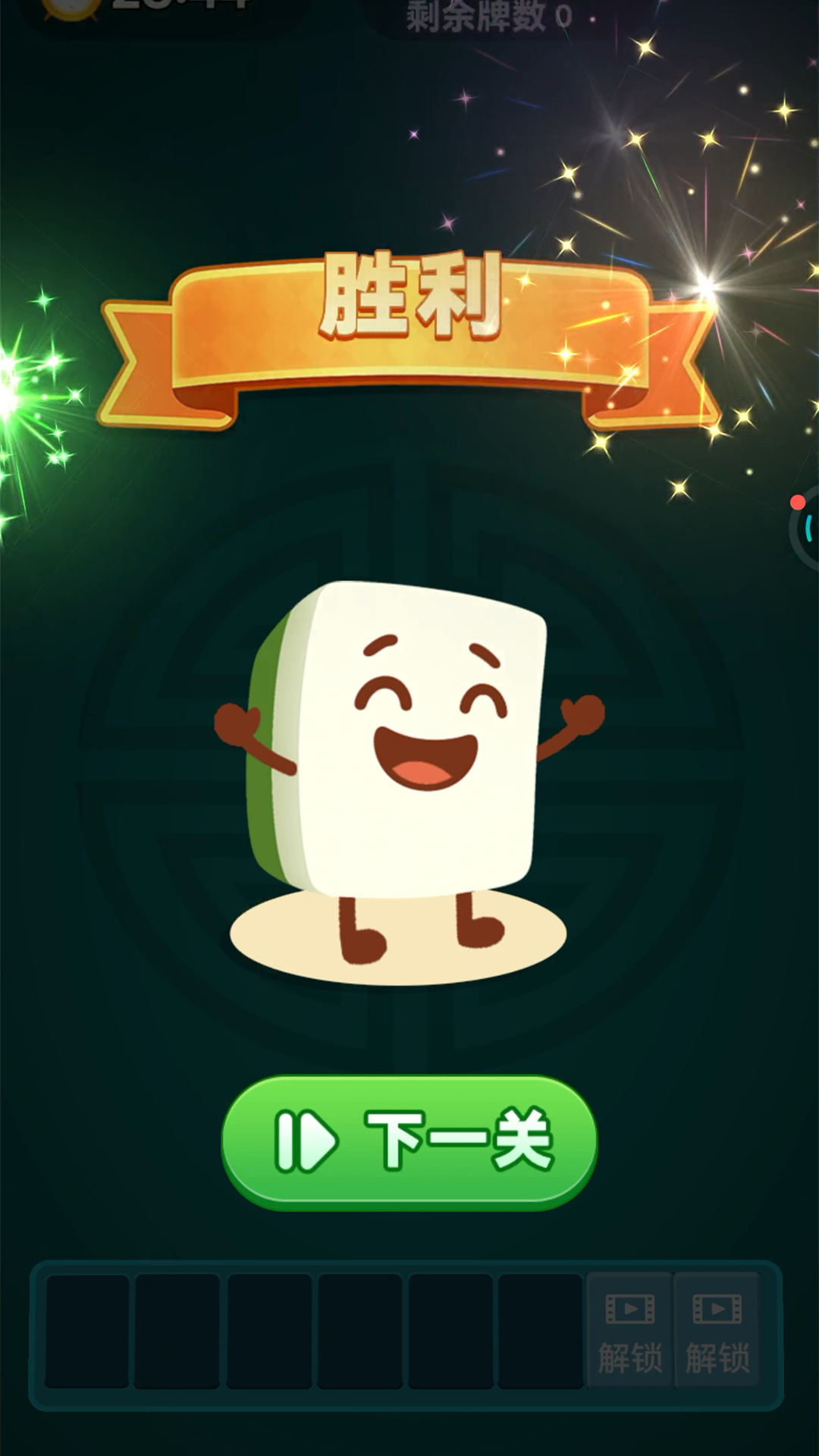 碰杠消消消腾讯版 v1.0.1 碰杠消消消腾讯版游戏截图
