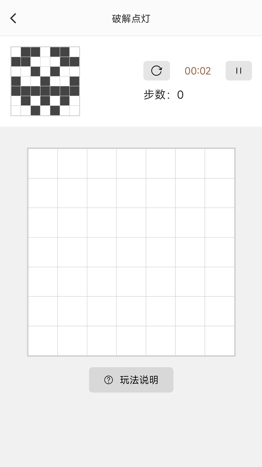 破解点灯 v2.1.0 破解点灯游戏截图