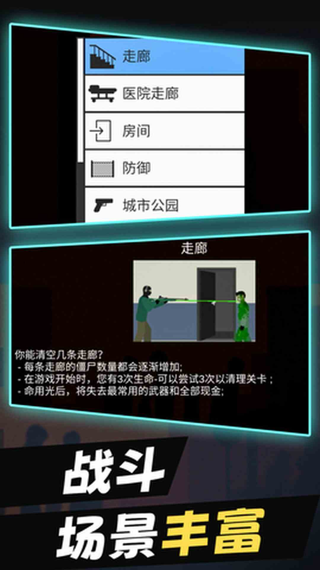 平面僵尸腾讯版 v1.9.8 平面僵尸腾讯版游戏截图